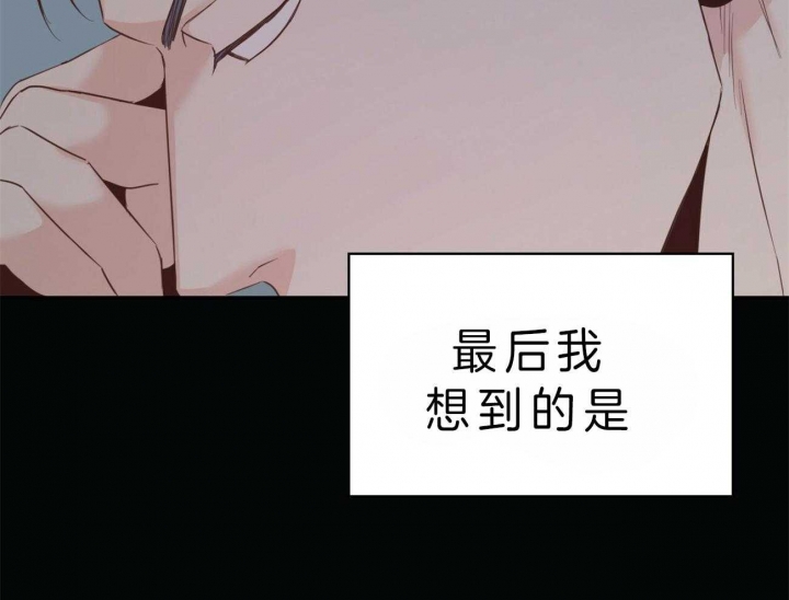 《危险的便利店(第I II季)》第47话 第5页