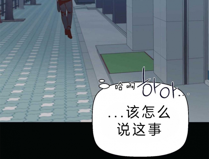 《危险的便利店(第I II季)》第47话 第7页