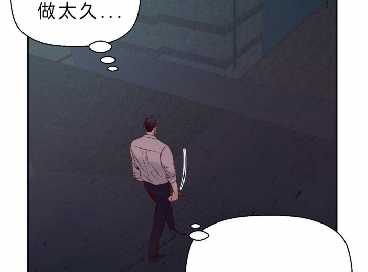《危险的便利店(第I II季)》第46话 第19页