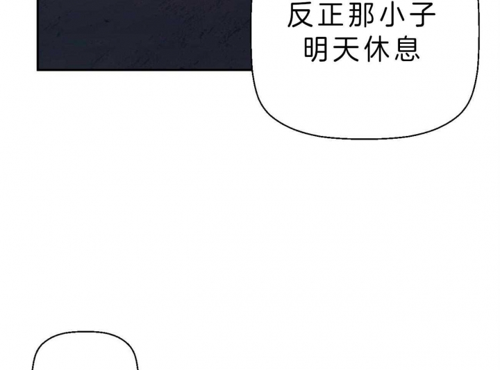 《危险的便利店(第I II季)》第46话 第20页