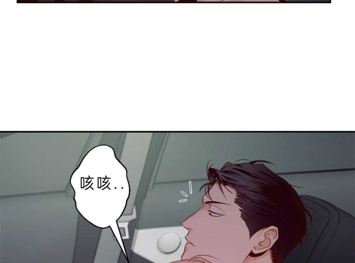 《危险的便利店(第I II季)》第46话 第2页