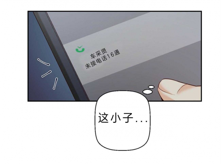 《危险的便利店(第I II季)》第46话 第31页