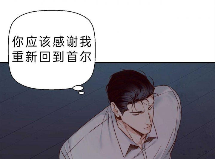 《危险的便利店(第I II季)》第46话 第32页