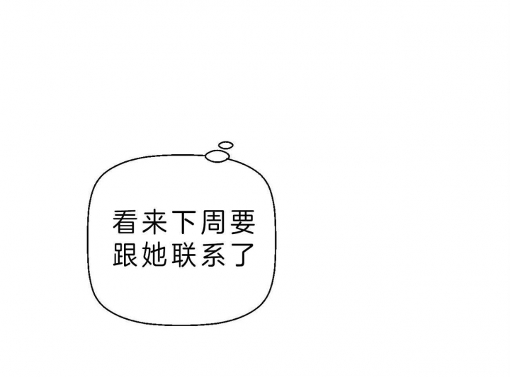 《危险的便利店(第I II季)》第46话 第34页