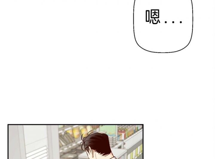 《危险的便利店(第I II季)》第46话 第43页