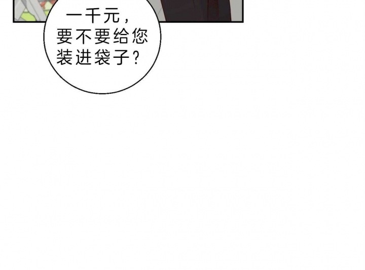 《危险的便利店(第I II季)》第46话 第45页