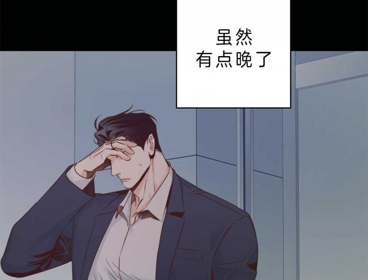 《危险的便利店(第I II季)》第46话 第59页