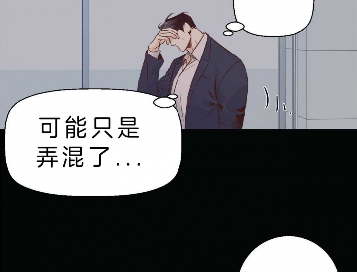 《危险的便利店(第I II季)》第46话 第65页