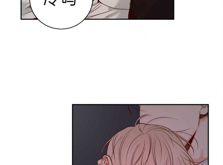 《危险的便利店(第I II季)》第46话 第6页