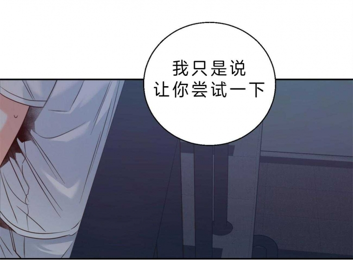 《危险的便利店(第I II季)》第50话 第10页