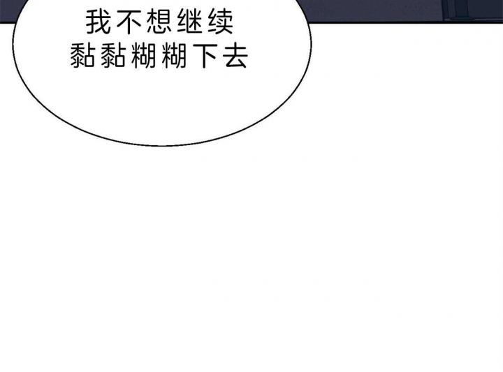 《危险的便利店(第I II季)》第50话 第23页