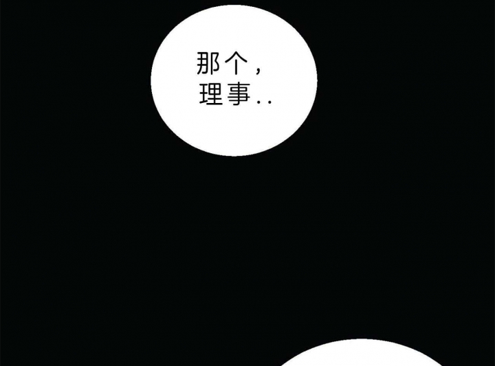 《危险的便利店(第I II季)》第50话 第28页