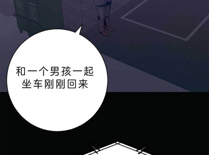 《危险的便利店(第I II季)》第50话 第30页