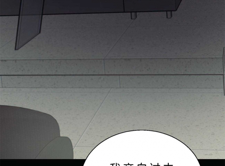 《危险的便利店(第I II季)》第50话 第40页