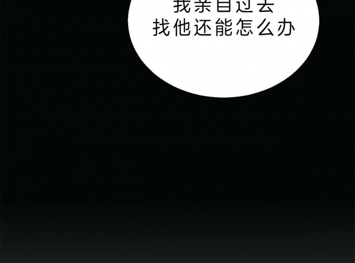 《危险的便利店(第I II季)》第50话 第41页