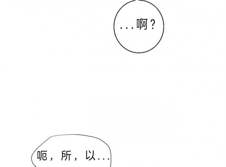 《危险的便利店(第I II季)》第50话 第6页
