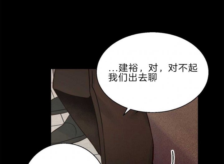 《危险的便利店(第I II季)》第55话 第14页