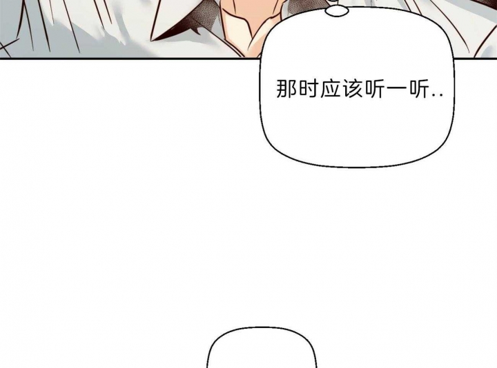 《危险的便利店(第I II季)》第55话 第23页