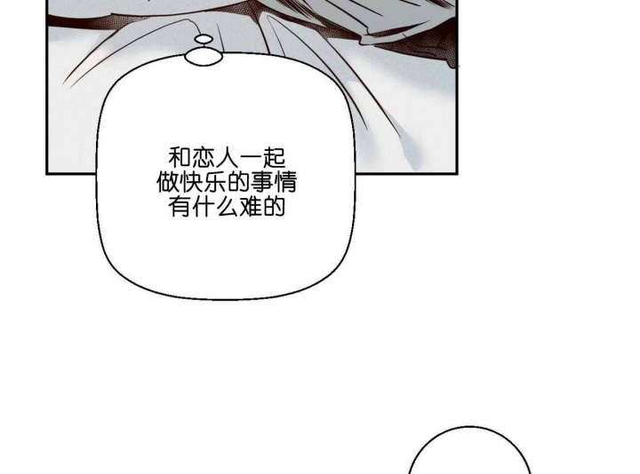 《危险的便利店(第I II季)》第55话 第25页