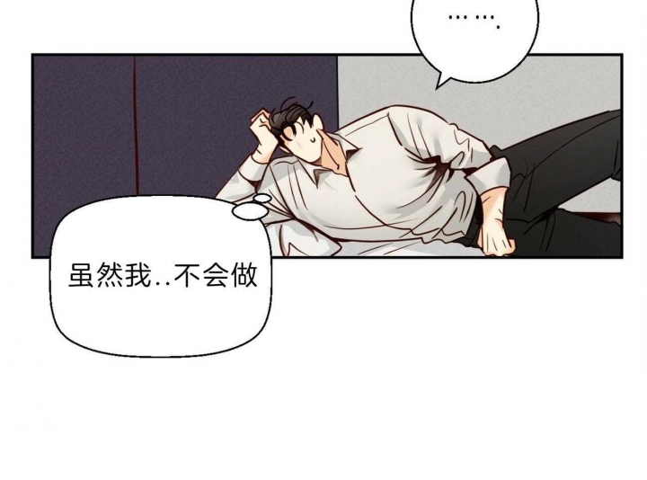 《危险的便利店(第I II季)》第55话 第26页