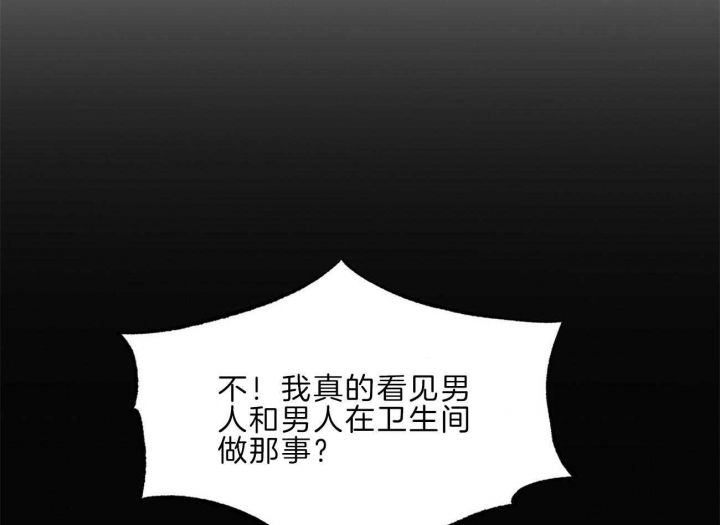 《危险的便利店(第I II季)》第55话 第2页