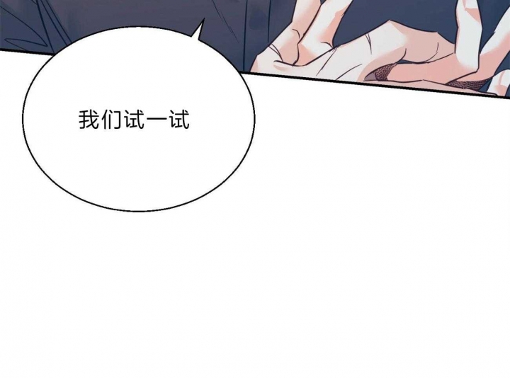 《危险的便利店(第I II季)》第55话 第32页