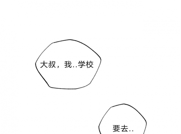 《危险的便利店(第I II季)》第55话 第34页