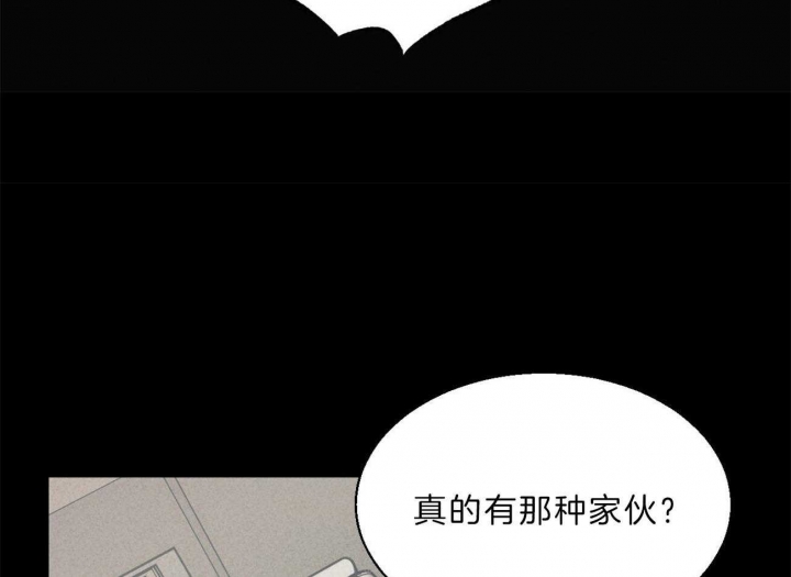 《危险的便利店(第I II季)》第55话 第3页
