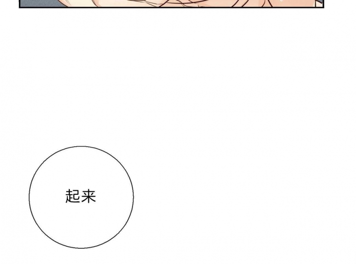 《危险的便利店(第I II季)》第55话 第41页