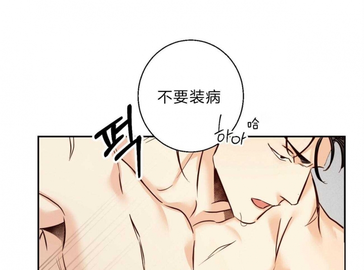 《危险的便利店(第I II季)》第55话 第42页