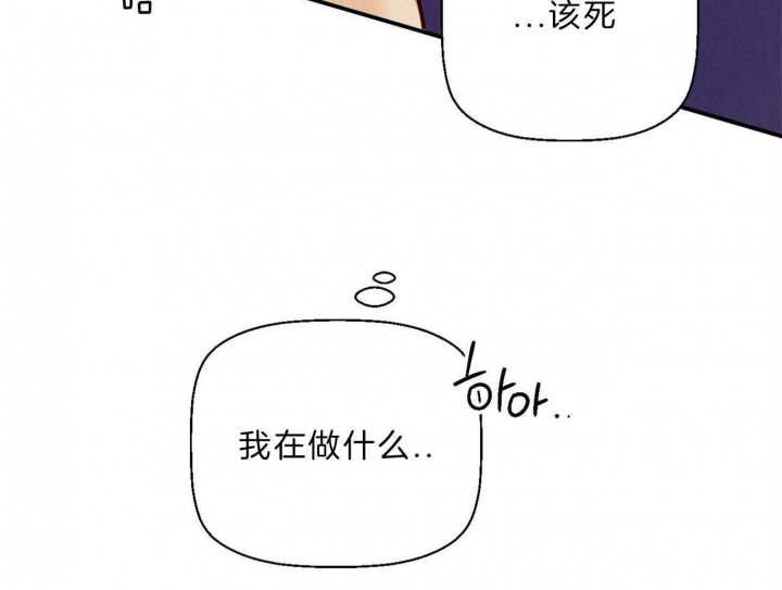 《危险的便利店(第I II季)》第55话 第48页