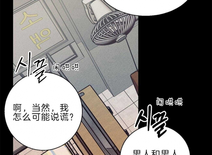 《危险的便利店(第I II季)》第55话 第4页