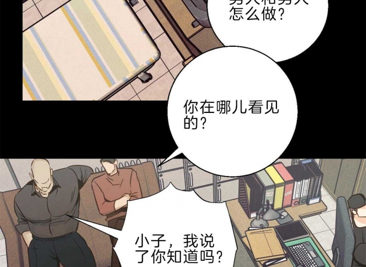 《危险的便利店(第I II季)》第55话 第5页