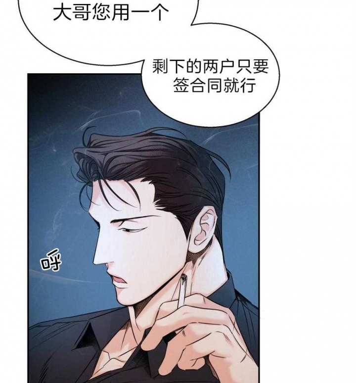 《危险的便利店(第I II季)》第51话 第10页