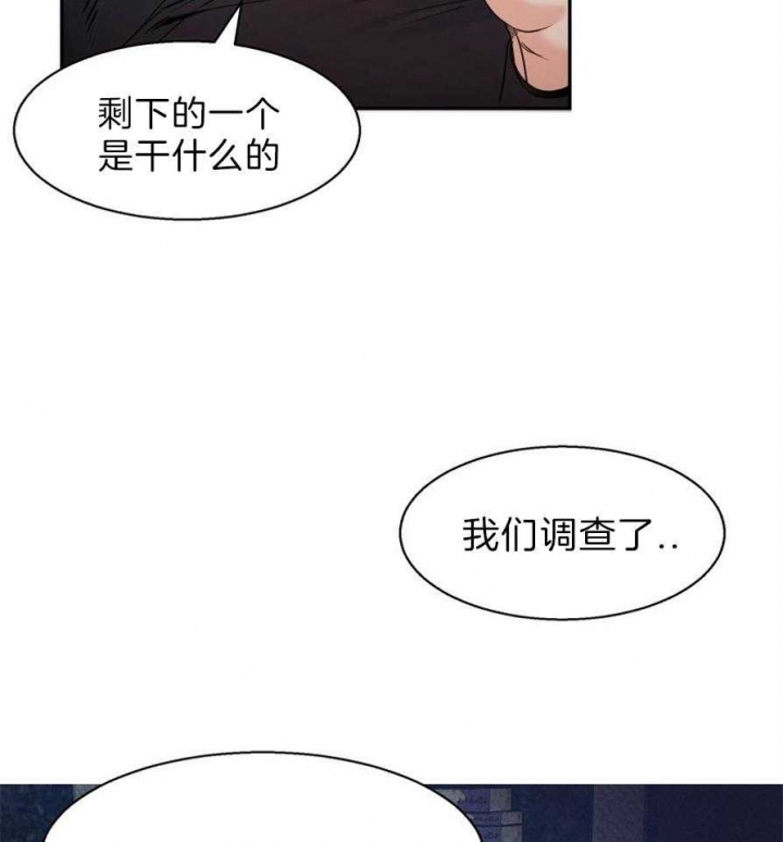 《危险的便利店(第I II季)》第51话 第11页