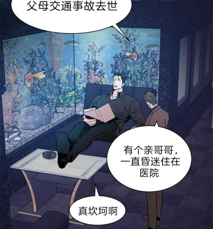 《危险的便利店(第I II季)》第51话 第12页