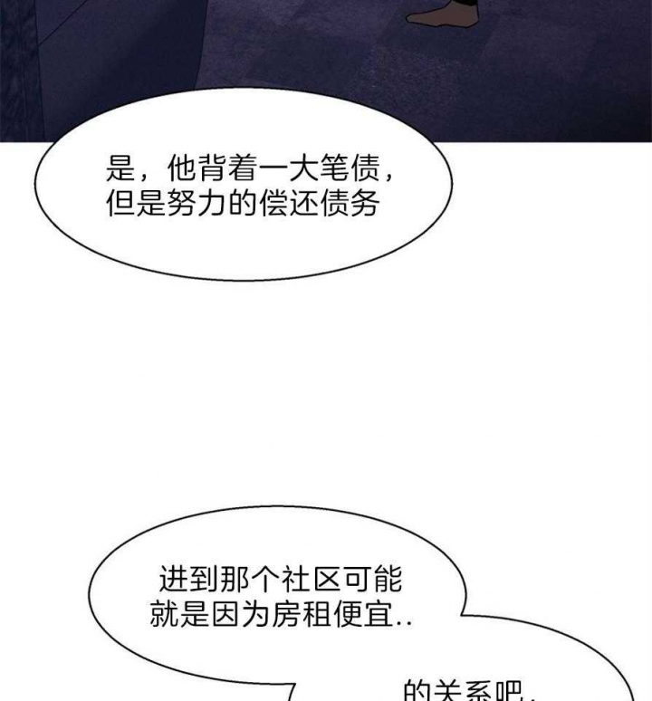 《危险的便利店(第I II季)》第51话 第13页