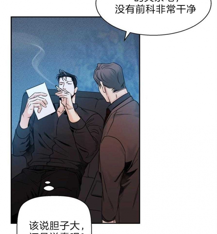 《危险的便利店(第I II季)》第51话 第14页