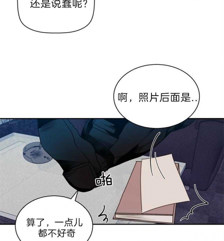 《危险的便利店(第I II季)》第51话 第15页
