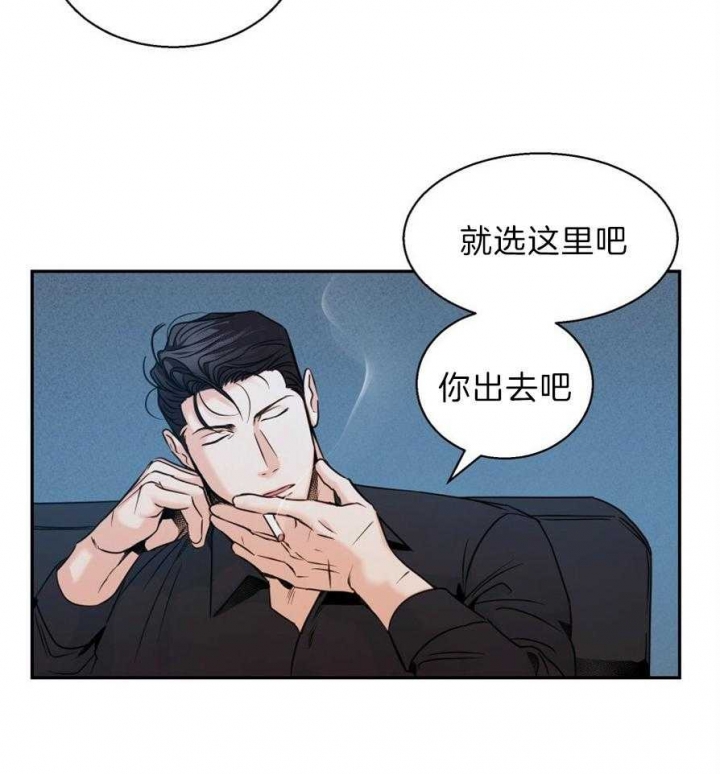 《危险的便利店(第I II季)》第51话 第16页