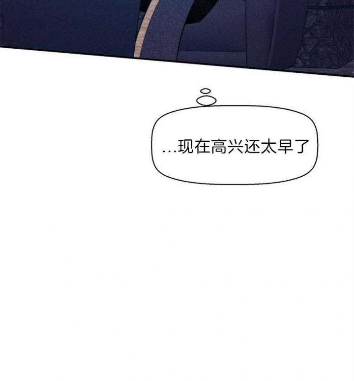 《危险的便利店(第I II季)》第51话 第22页