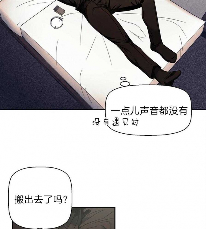《危险的便利店(第I II季)》第51话 第24页