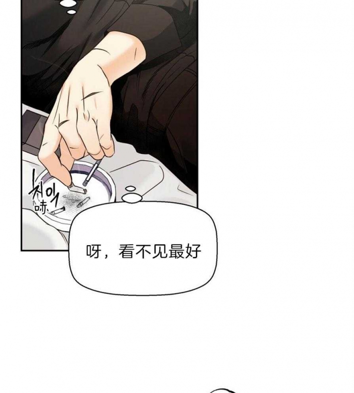 《危险的便利店(第I II季)》第51话 第25页