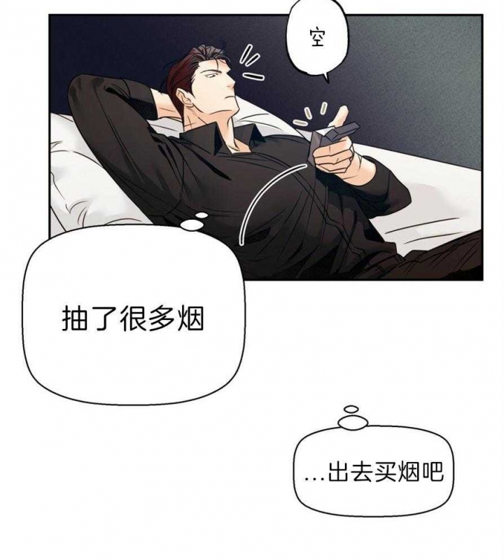 《危险的便利店(第I II季)》第51话 第26页