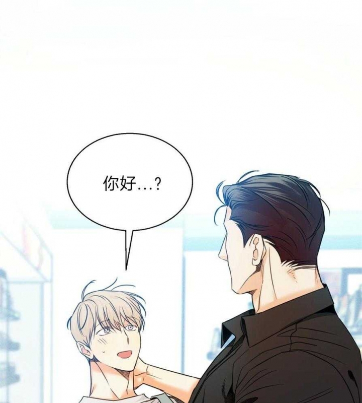 《危险的便利店(第I II季)》第51话 第28页