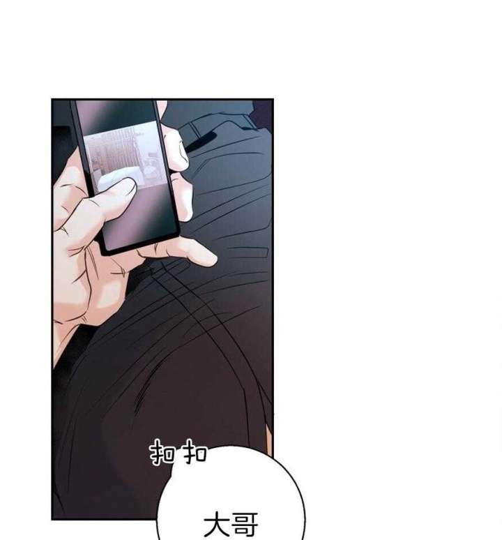 《危险的便利店(第I II季)》第51话 第2页
