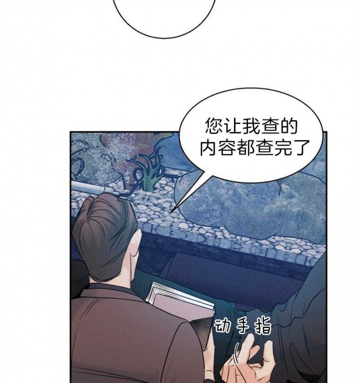 《危险的便利店(第I II季)》第51话 第3页