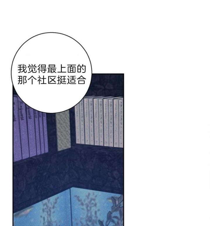 《危险的便利店(第I II季)》第51话 第6页