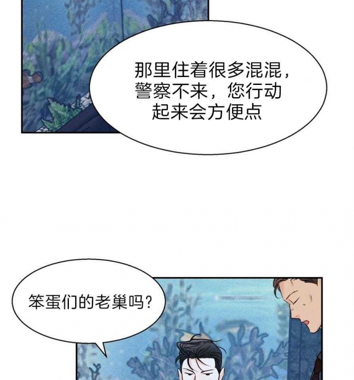《危险的便利店(第I II季)》第51话 第7页