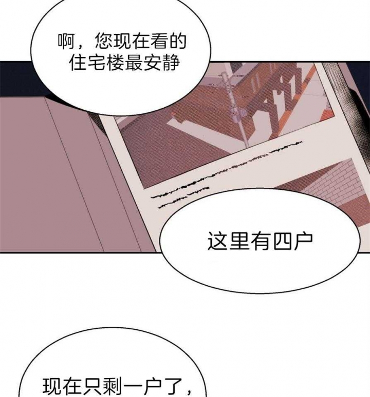 《危险的便利店(第I II季)》第51话 第9页